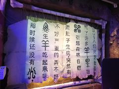 -很久以前羊肉串(打浦路店)