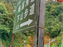 -广东天露山旅游度假区