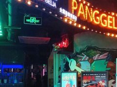 门面-胖哥俩肉蟹煲(悦荟广场店)