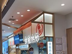 -小满手工粉(北京顺义华联店)