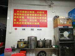 大堂-阳江河堤老牌曾记美食
