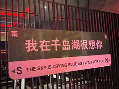 -饮湖威士忌鸡尾酒吧