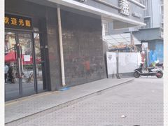 门面-魏家凉皮(长缨东路店)