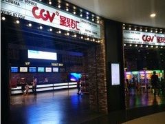-CGV影城(梅江ScreenX店)