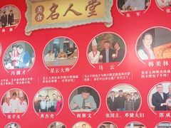 -狗不理(山东路总店)