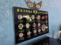 -烤肉小伙烤肉店