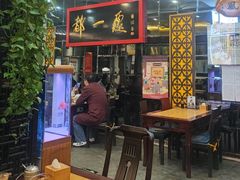 -都一处烧麦馆(前门店)