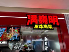 -百联川沙购物中心