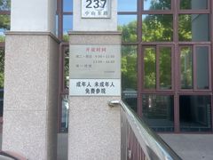 -松江科技馆