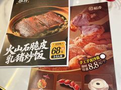 -稻香海鲜饭店(第一国际店)