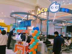 -CoCo都可(福州宝龙广场店)