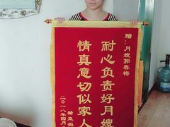 -爱月宝月嫂·育儿嫂(哈尔滨总店)