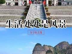 -南武当山景区