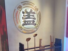 -德天顺盖码饭(人民西路店)