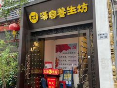 -汉仁宫·古法按摩·足道·SPA(民治店)
