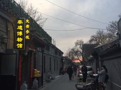 -Tian品