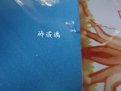 -临潼印象·特色陕菜