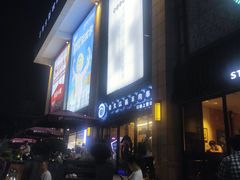 门面-很久以前羊肉串(大华三路店)