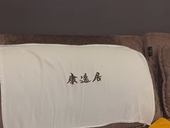 -康逸居·始于2002(海安店)
