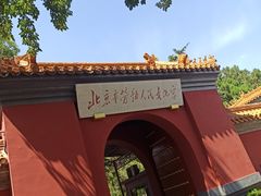 -北京市劳动人民文化宫(太庙)