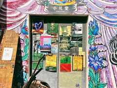 -大理床单厂艺术区