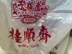 -芦庄子桂顺斋(和平路总店)