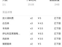-白玉·朝鲜族烤串(南山店)