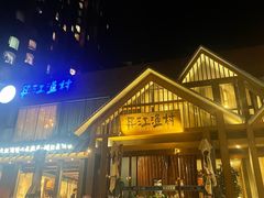 -丹江渔村(望京店)