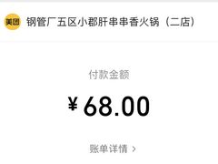 -钢管厂五区小郡肝串串香火锅(梅川路店)