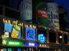 -青岛啤酒博物馆