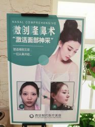 -西安现代妇产医院医疗美容