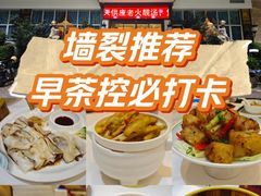 -君德澜酒家·创意粤菜(金山谷店)