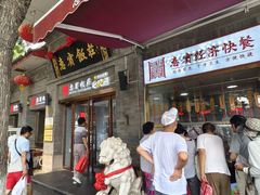 -惠宾饭庄(中山路店)