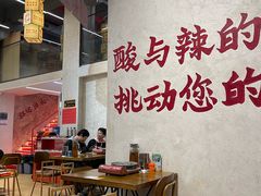 -黔哆哆地摊酸汤火锅(清湖店)