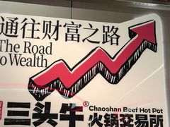-三头牛·潮汕牛肉生蚝火锅 (夏湾店)