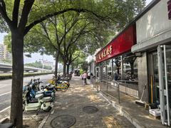 -鸿毛饺子(紫竹桥店)