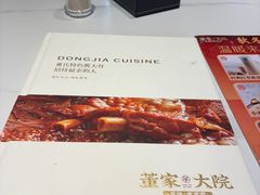 -董家大院·骨头庄(西红门店)