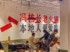 -冯校长老火锅(广州正佳广场店)