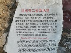 -潭柘寺景区