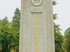 -重庆抗战遗址博物馆