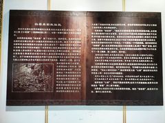 -杭州西湖风景名胜区-白苏二公祠