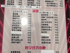 菜单-砂锅李(九江路店)