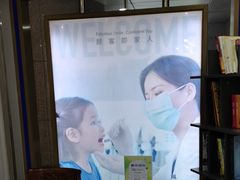 -瑞尔齿科(东方广场诊所)