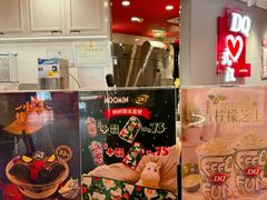 -DQ·蛋糕·冰淇淋(徐东销品茂店)