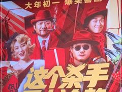 -武商摩尔影城(国广IMAX激光店)