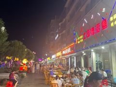 -宏兴烤鱼山庄(宣恩总店)
