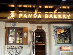 -熊猫家PANDA BAKERY(望江店)
