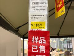 -宜家家居(宝山商场店)