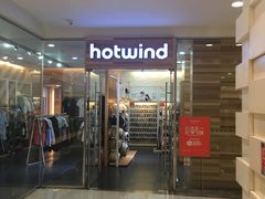 -hotwind热风(悠唐店)