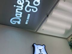 -丹礼糖甜品